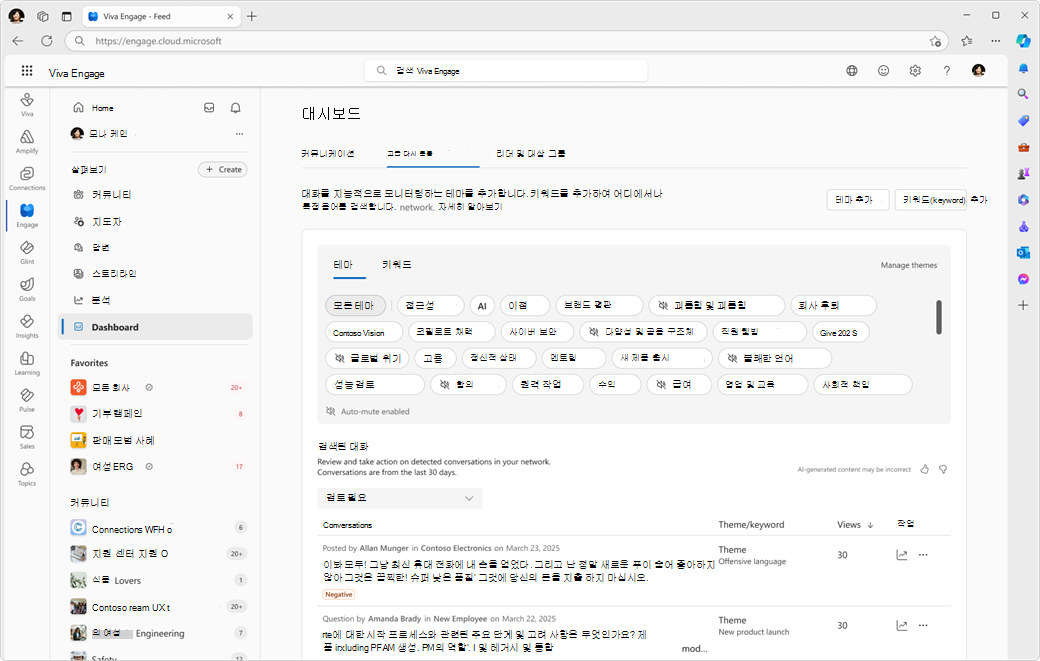 고급 조정 페이지.