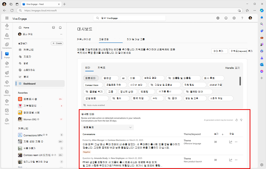 검색된 대화 페이지입니다.