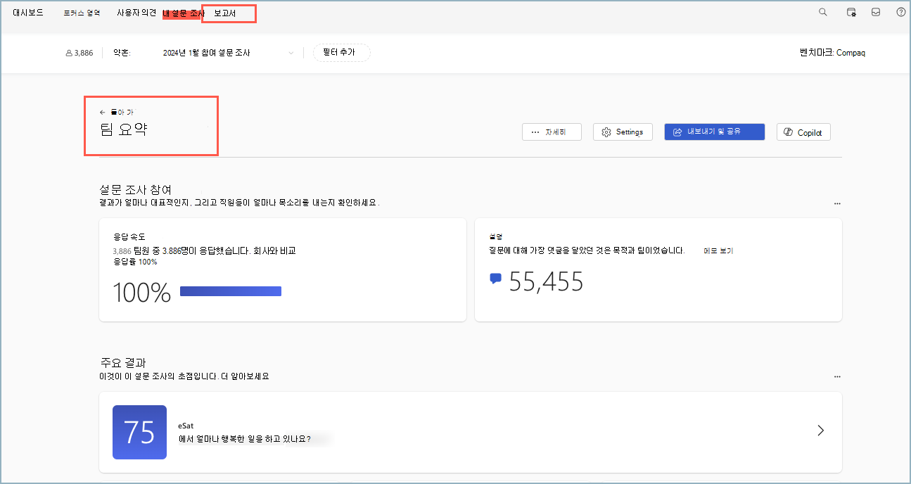 관리자 팀 요약 dashboard 스크린샷