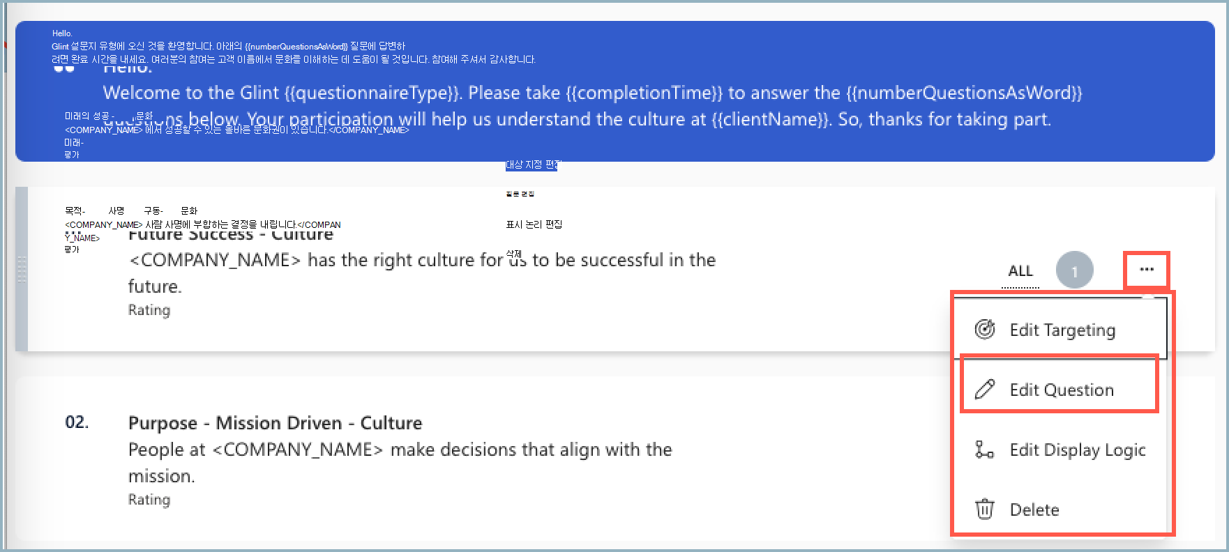 설문 조사 항목 옆에 있는 드롭다운 메뉴의 스크린샷