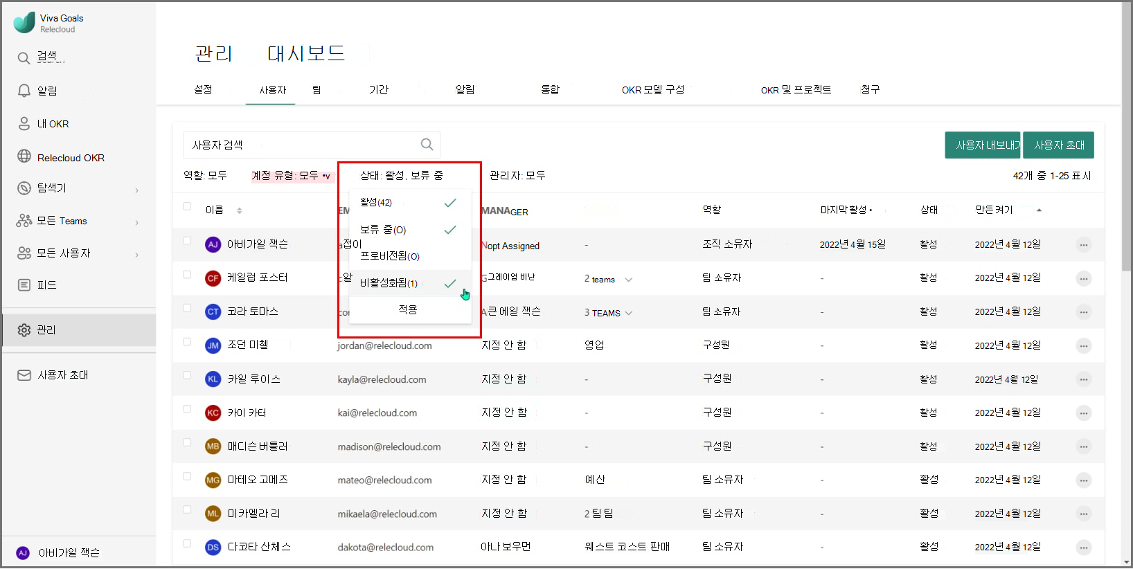 스크린샷은 비활성화된 사용자를 보여줍니다.