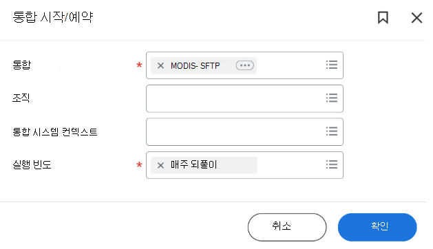 스크린샷은 시작된 통합의 세부 정보를 입력하는 방법을 보여줍니다. 