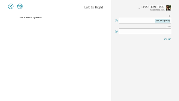 메일 앱 왼쪽에서 오른쪽으로