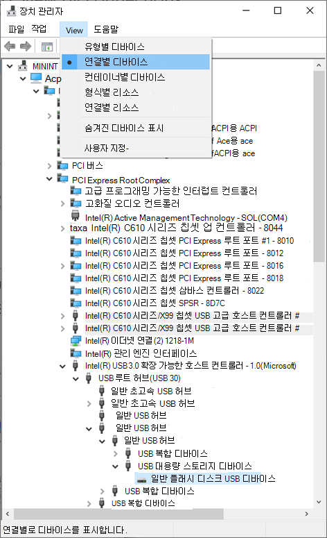 장치 관리자 보기를 변경하여 PnP 연결 트리를 확인합니다.