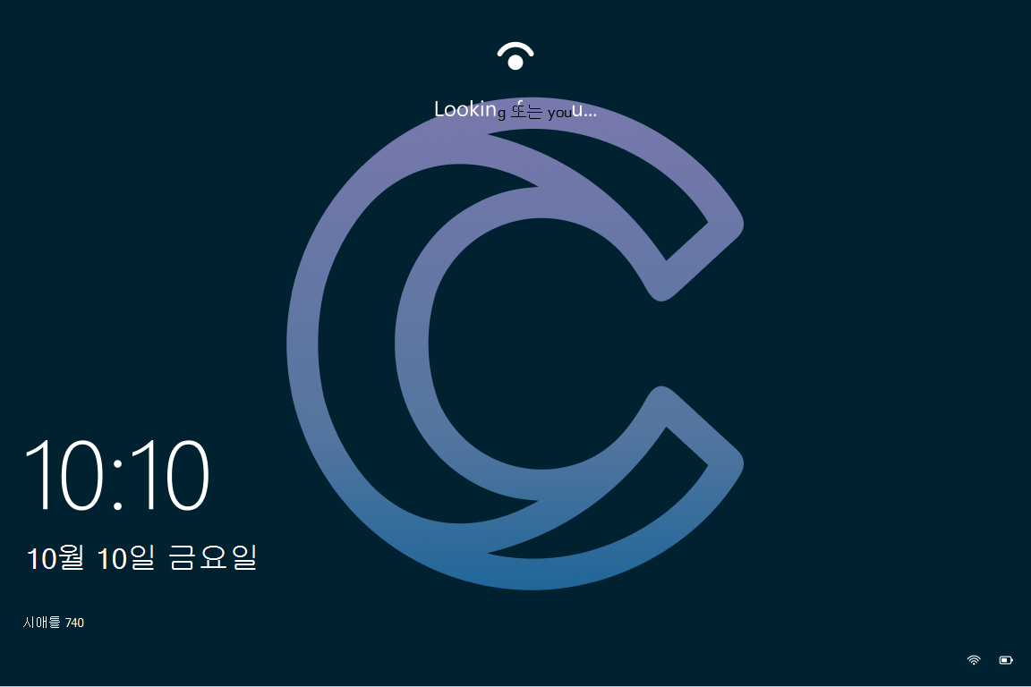 organization 배경 화면 위에 Windows 스포트라이트가 활성화된 Windows 10 잠금 화면의 스크린샷.