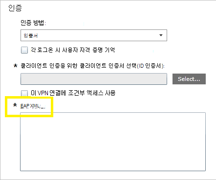 Intune 프로필의 EAP XML 구성을 보여 주는 스크린샷