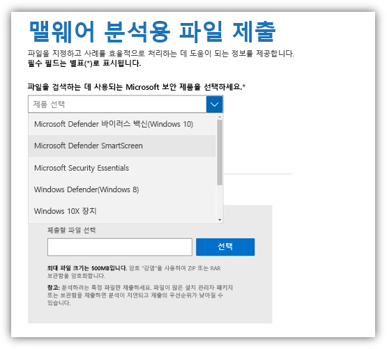 Windows 보안, Microsoft Defender SmartScreen을 제어합니다.