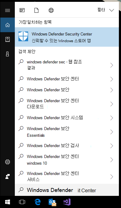 Windows 보안 검색 결과를 보여 주는 시작 메뉴의 스크린샷, 큰 방패 기호가 있는 첫 번째 옵션이 선택됩니다.