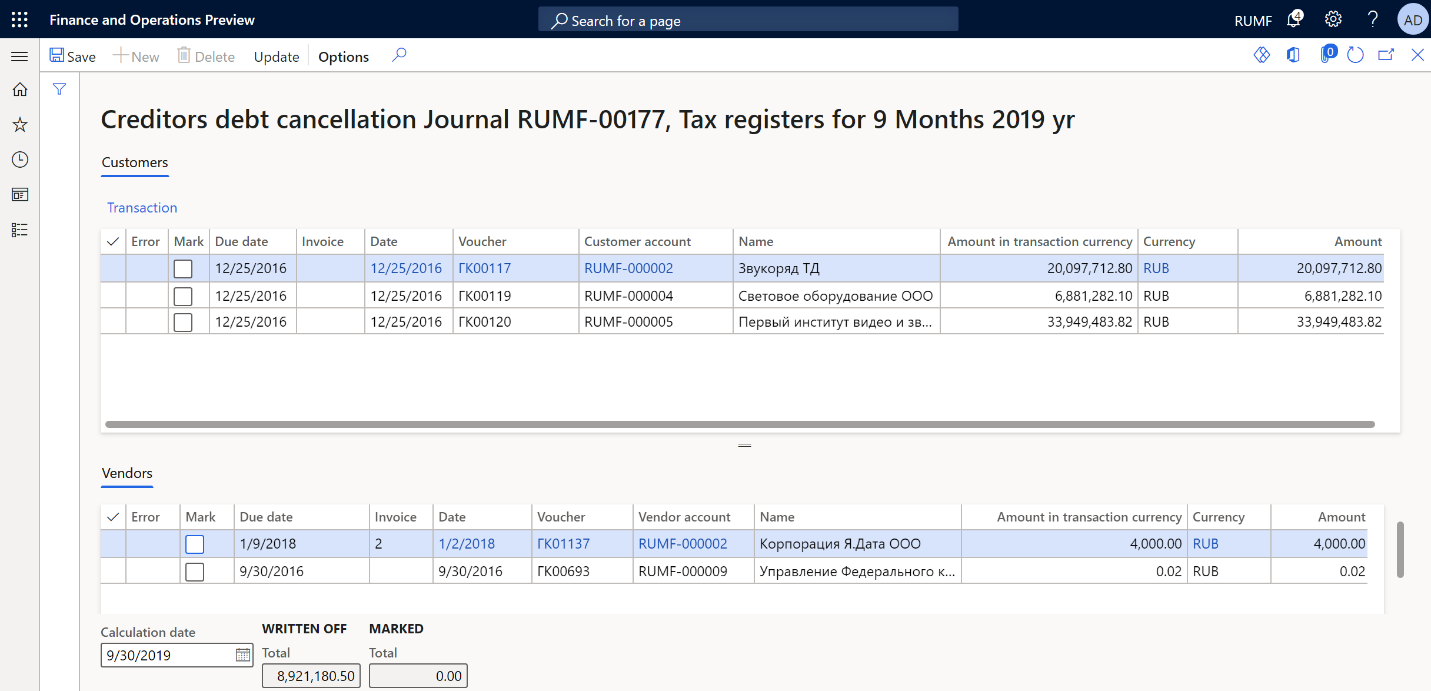 Creditors debt cancellation journal page, Calculation date field.