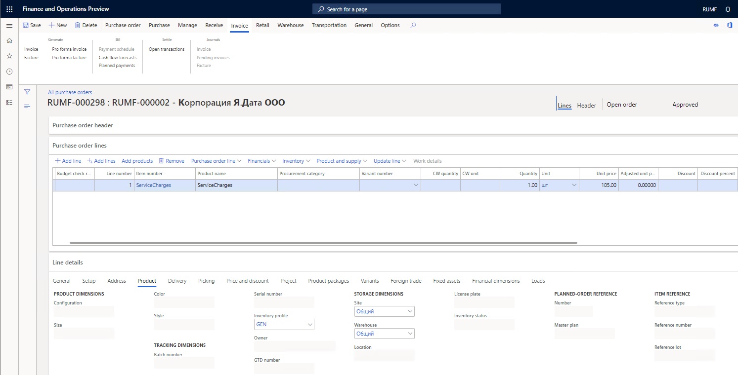 All purchase orders page, Product tab.