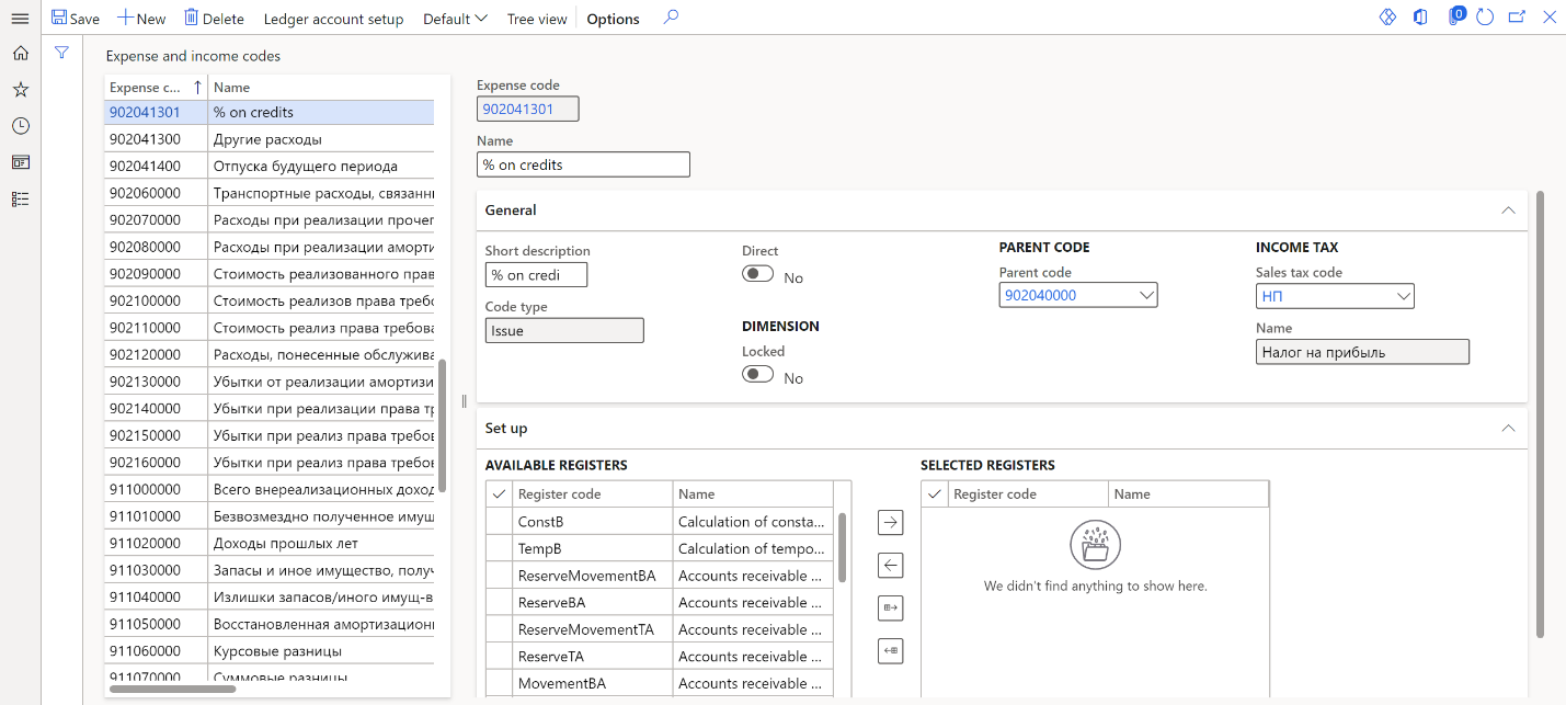 Setting up an expense code on the expense codes page.