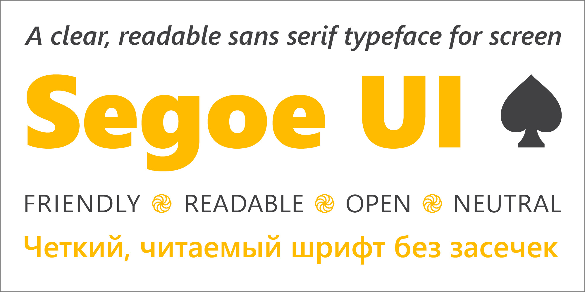 Segoe UI Poster 3