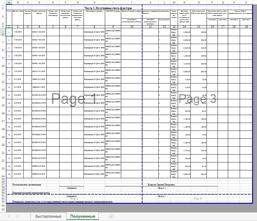 Facture accounting journal, Received worksheet.