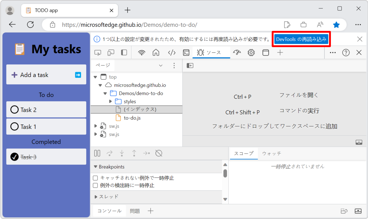 O botão 'Recarregar DevTools' em japonês depois de indicar que você deseja alterar a interface do usuário de DevTools de japonês para inglês