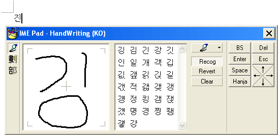 advanced korean ime que inclui um sistema de reconhecimento de manuscrito