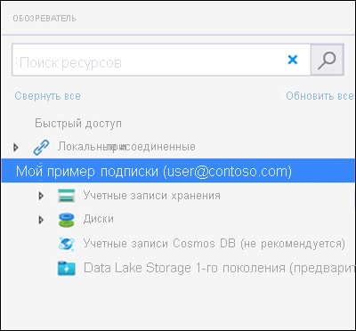 Screenshot showing Storage Explorer main page