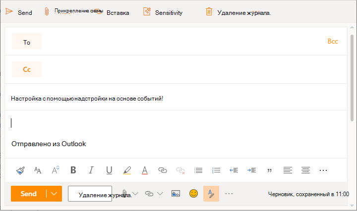 Окно сообщения в Outlook в Интернете с темой, заданной в compose.