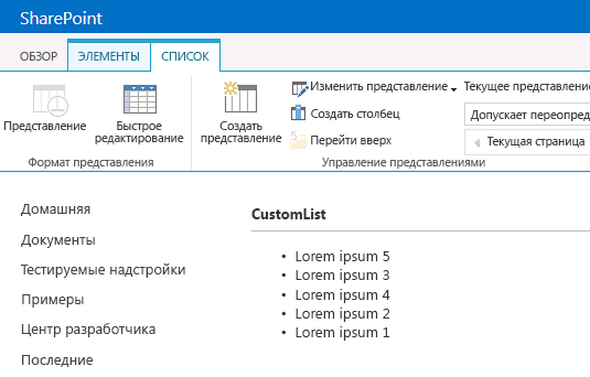 Представление списка