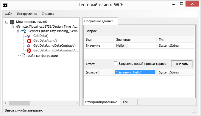 Профили тестирования. Службы WCF по умолчанию. Служба тестирования ETS. Как добавить клиента тестирования. Тестовый клиент.