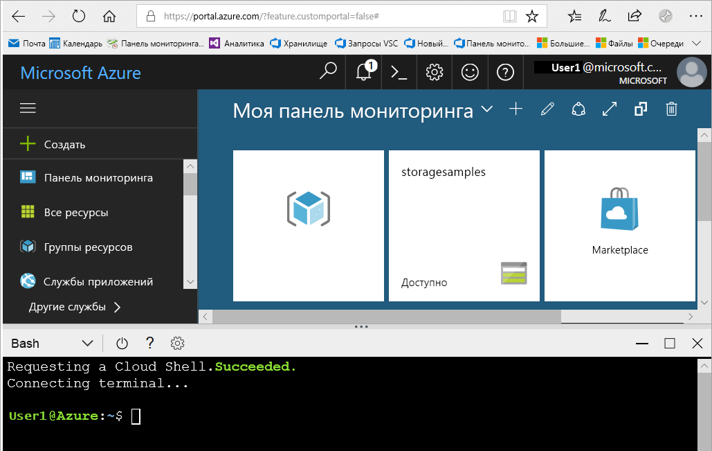 Azure хранилище файлов. Azure cloud Shell.