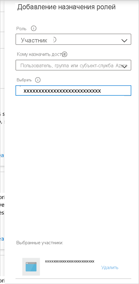 Выбор роли и принципала