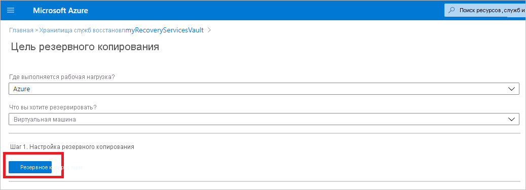 Снимок экрана, показывающий выбор типа источника данных и типа хранилища.