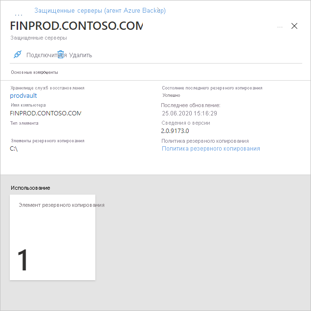 Снимок экрана: подключение к серверу через подключение к удаленному рабочему столу.