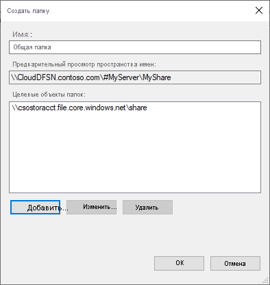 Снимок экрана: диалоговое окно 