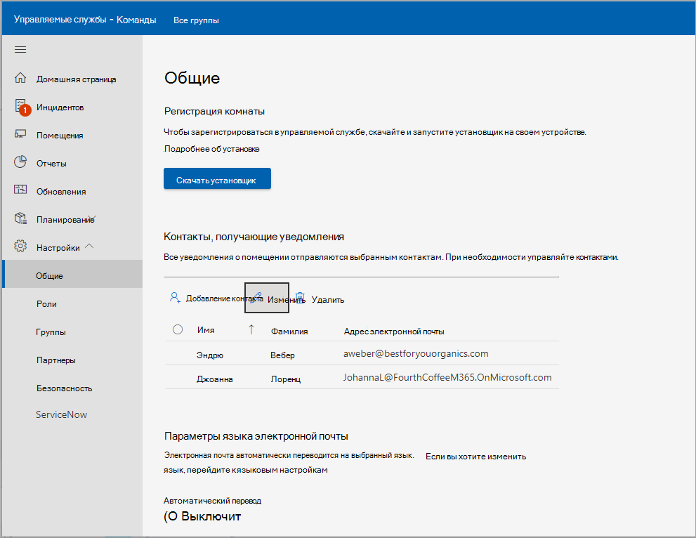 Снимок экрана: параметры и ключи самостоятельной регистрации.