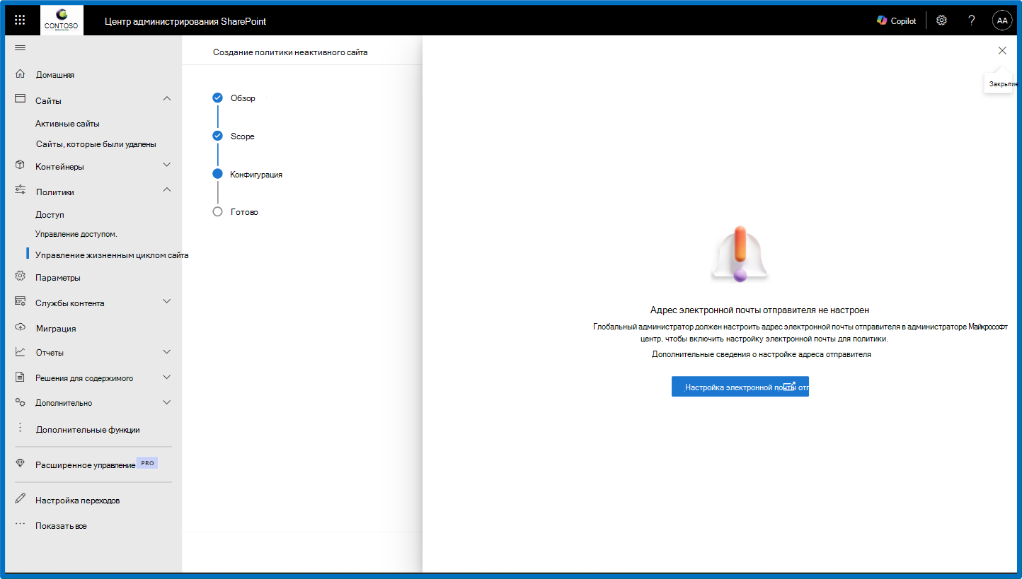 снимок экрана, показывающий предупреждающее сообщение на этапе настройки, когда параметр личного домена не настроен, что предотвращает настройку электронной почты.