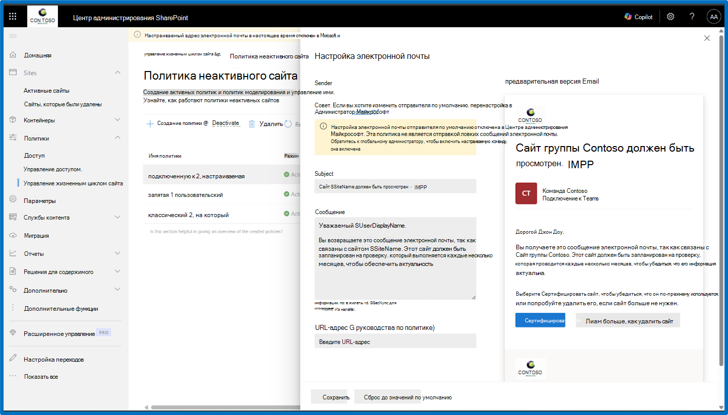 Снимок экрана: предупреждающее сообщение в окне настройки электронной почты, когда параметр личного домена был отключен после настройки ранее настроенных сообщений электронной почты.