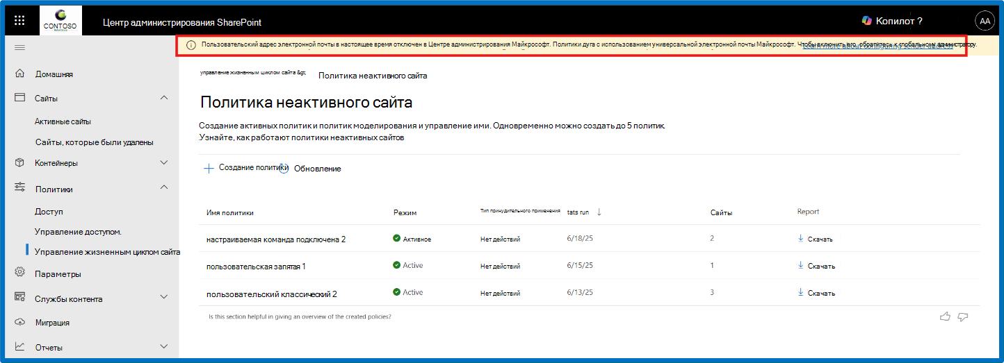 Снимок экрана: предупреждающее сообщение, которое появляется при отключении параметра личного домена, указывающее, что настройка электронной почты недоступна.