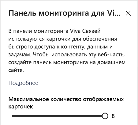 Экран с отображенным на нем параметром, с помощью которого можно определить количество карт для отображения.