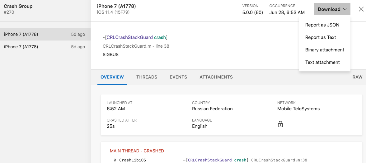 Скачивание диагностических данных