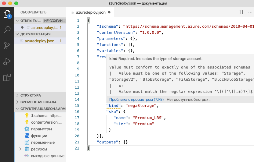 Screenshot showing an invalid storage configuration.