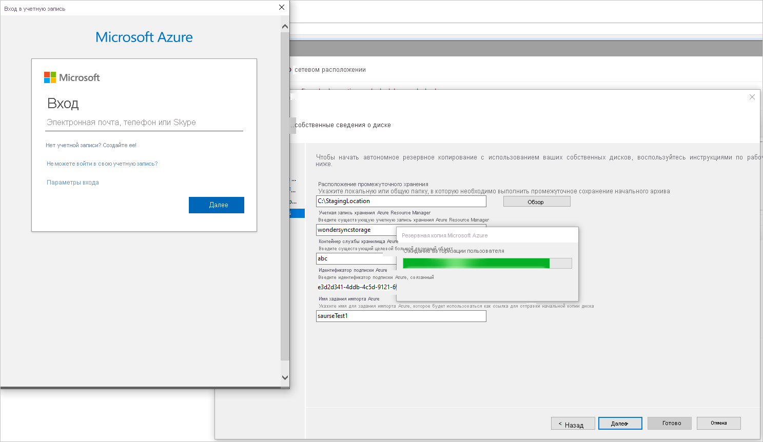Снимок экрана: страница входа в подписку Azure.