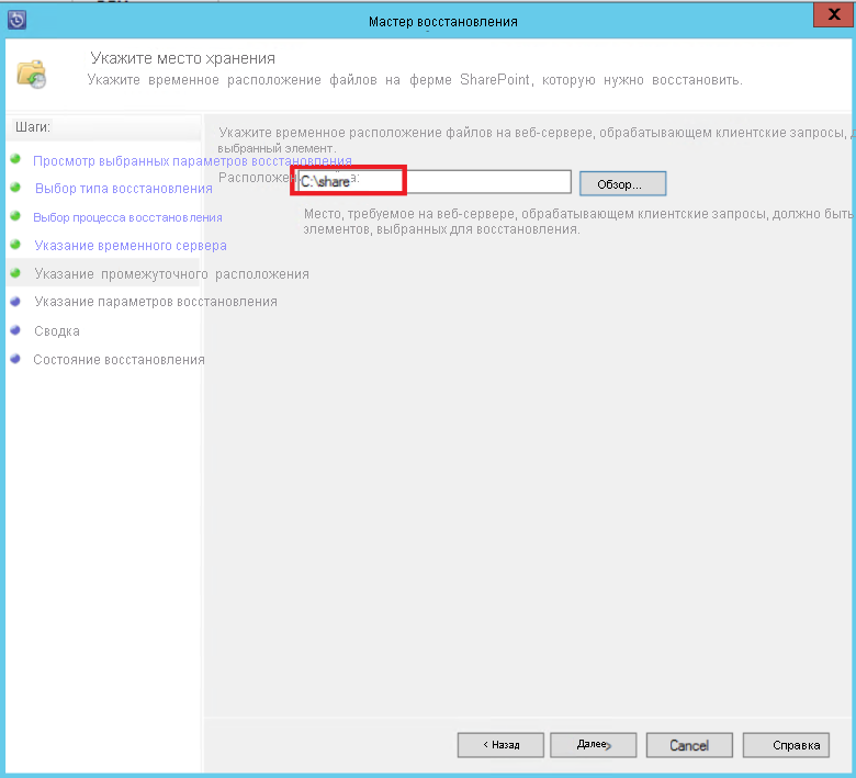 Снимок экрана: восстановление элемента и его размещение в промежуточном расположении файла в MABS.