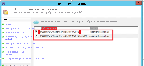 Снимок экрана: выбор источников данных для защиты в Azure.