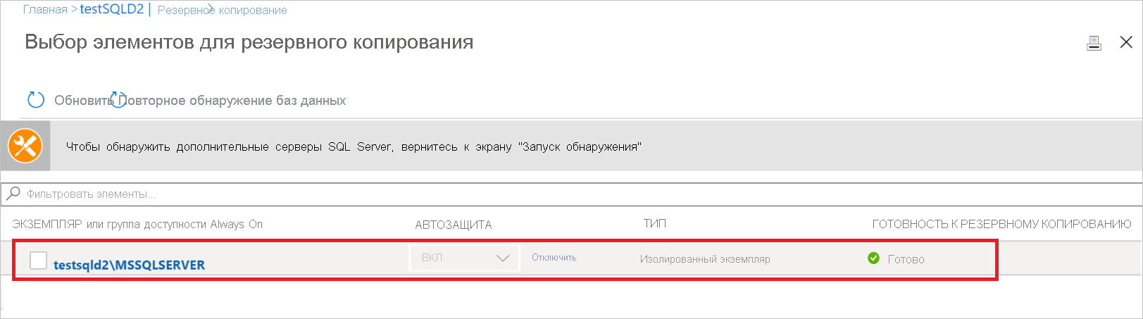 Снимок экрана показывает представление Хранилища с зарегистрированными виртуальными машинами.