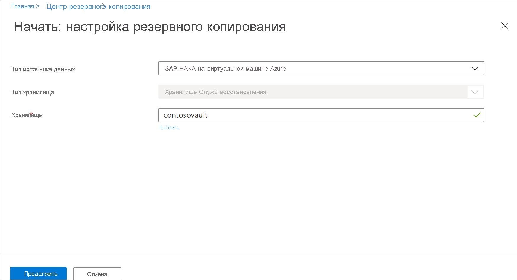 Снимок экрана: место выбора SAP HANA в виртуальной машине Azure в качестве типа источника данных.