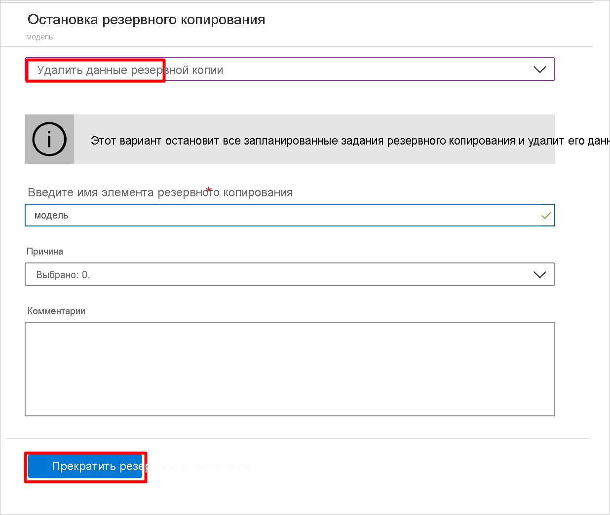 Обратимое удаление для SQL-сервера в виртуальной машине Azure и SAP HANA в  рабочих нагрузках виртуальной машины Azure - Azure Backup | Microsoft Learn