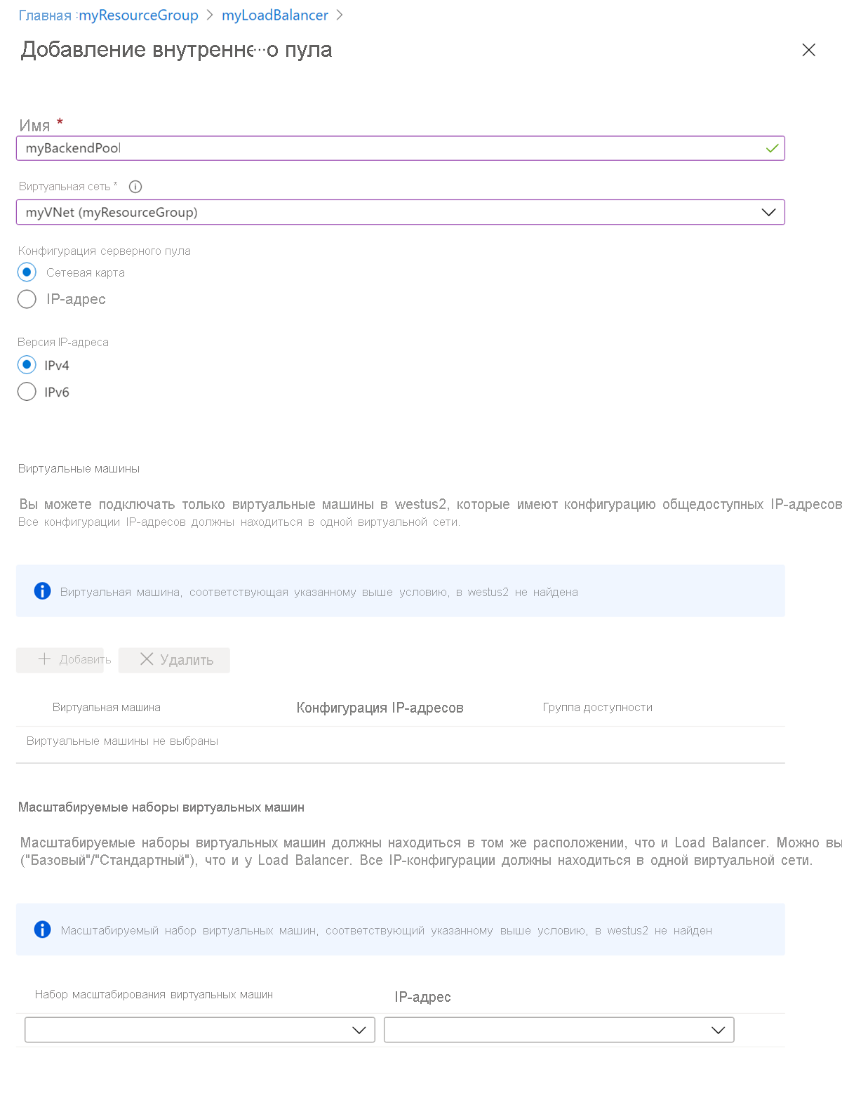 Параметры портала Azure Load Balancer | Microsoft Learn