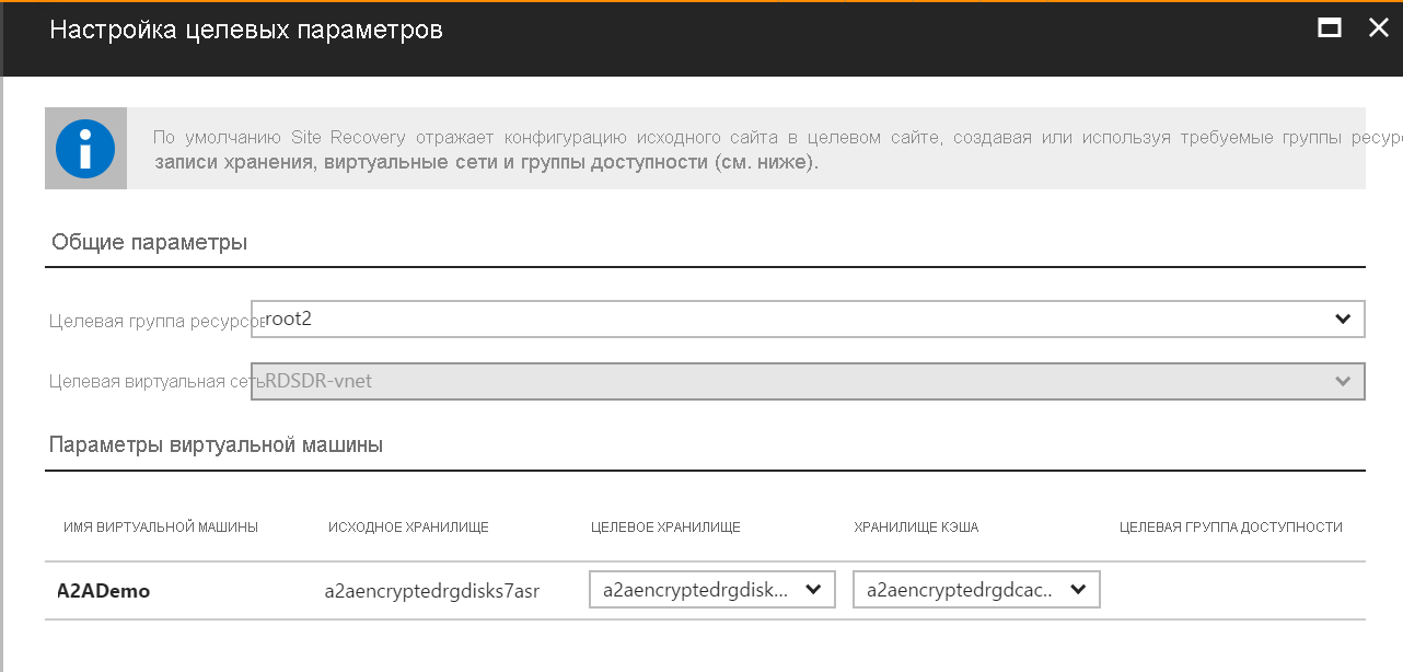 Повторное защита виртуальных машин Azure в основном регионе с помощью Azure  Site Recovery - Azure Site Recovery | Microsoft Learn