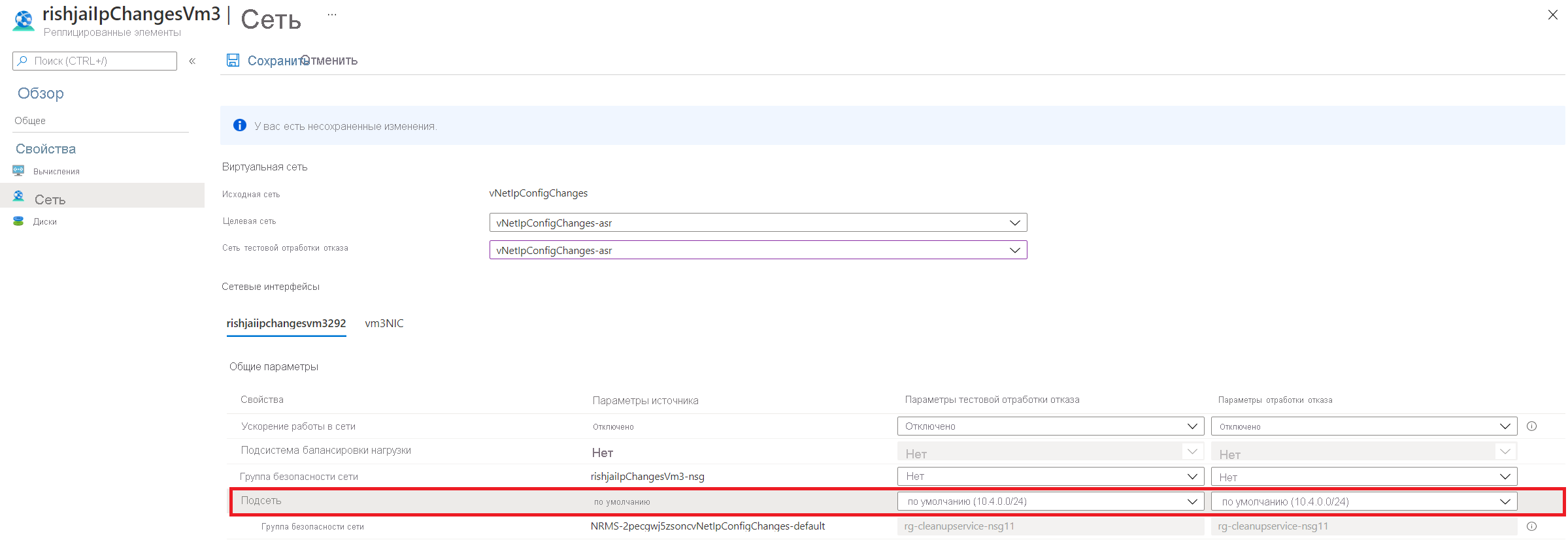 Сопоставление виртуальных сетей между двумя регионами в Azure Site Recovery  - Azure Site Recovery | Microsoft Learn