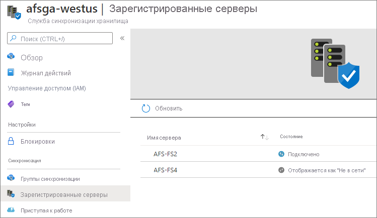 Screenshot of registered servers health