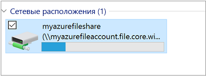 Screenshot of a mounted share in File Explorer.
