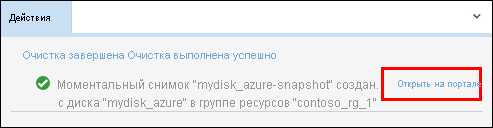 Снимок экрана: Обозреватель службы хранилища Azure с выделенным расположением ссылки в области 