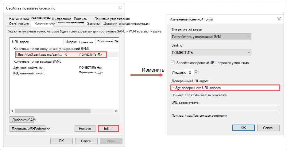 Update relying trust endpoint properties Trusted URL.