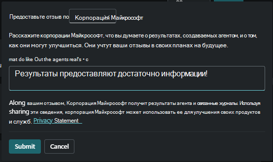 Вариант обратной связи с продуктом