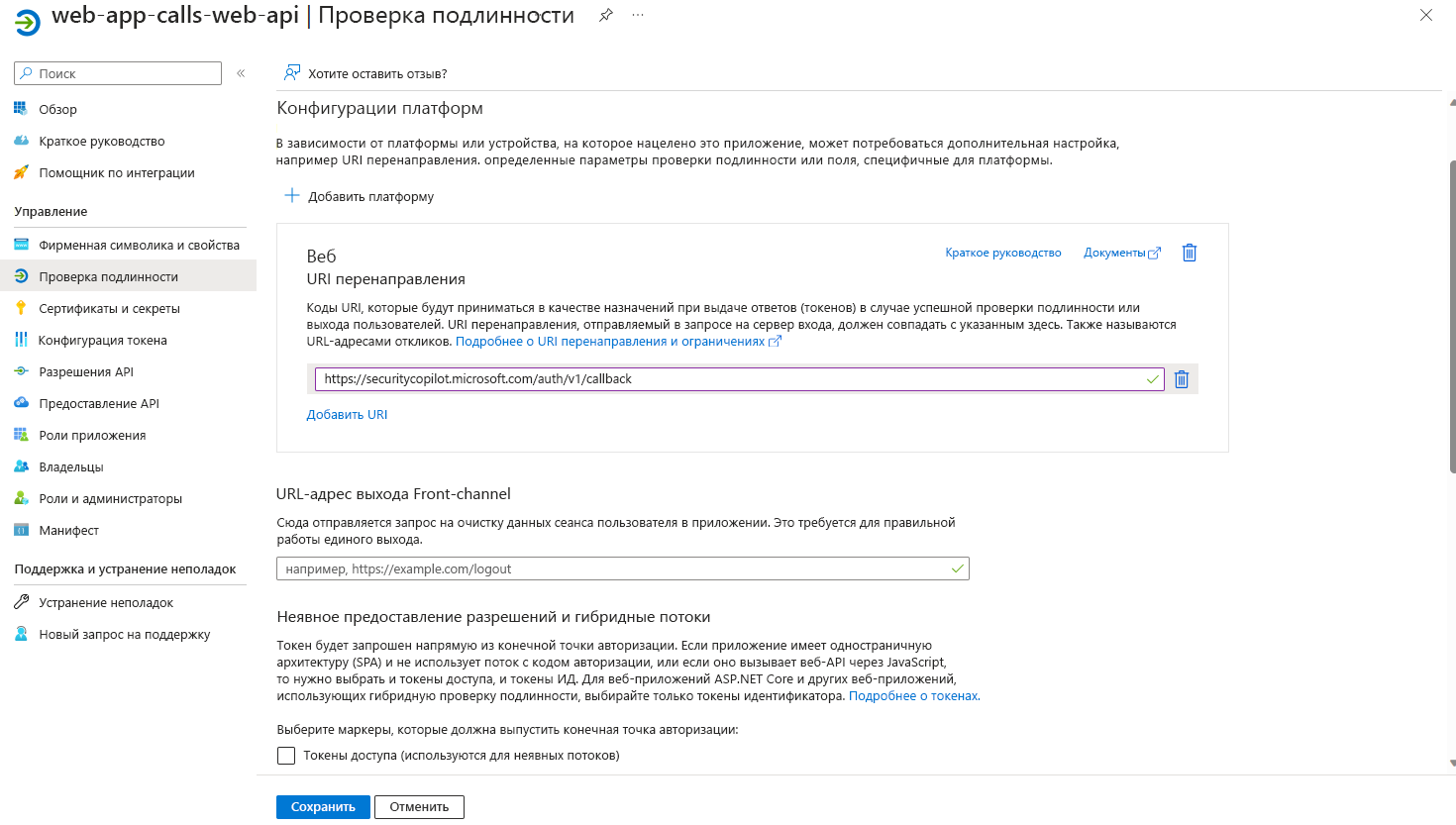 Изображение страницы проверки подлинности.